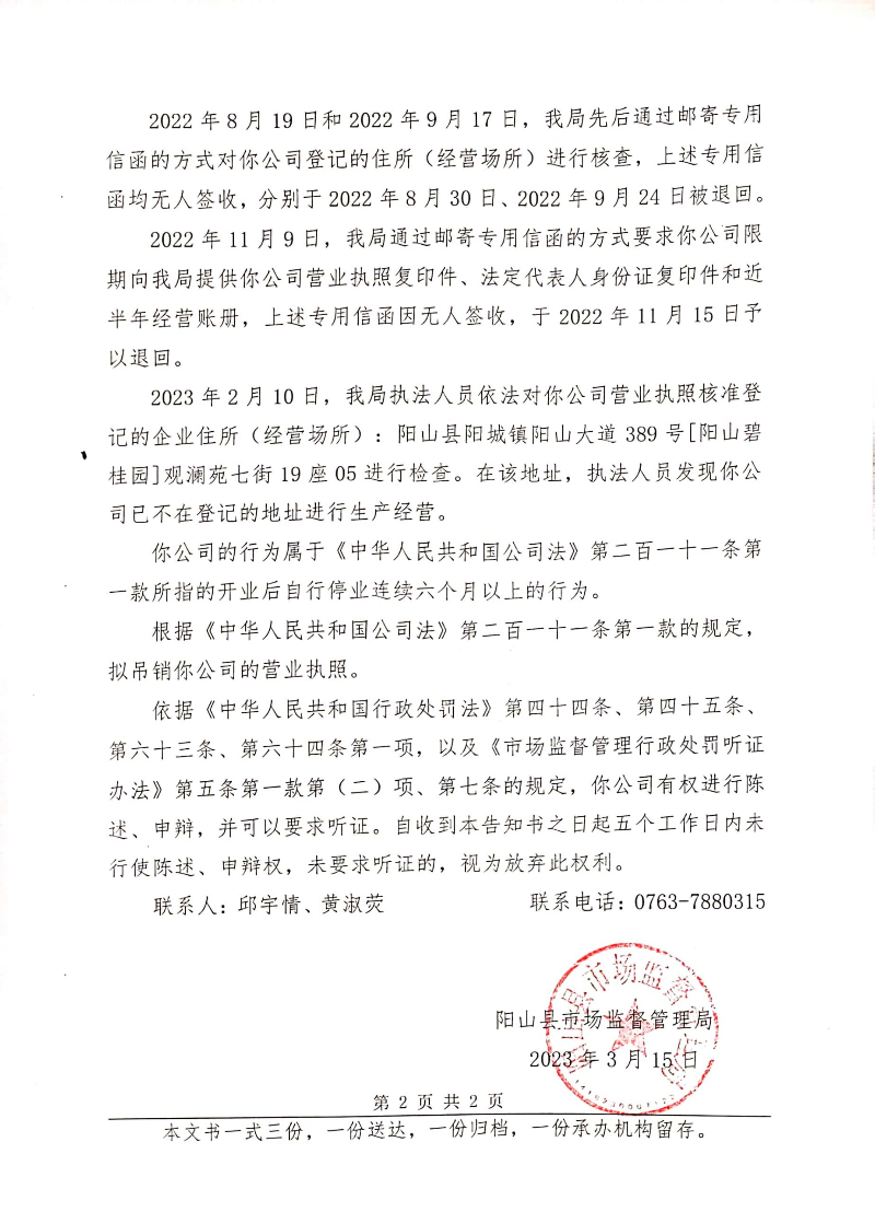 陽山縣金榮礦產開發有限公司 (32).jpg