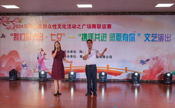 2024年8月9日 文化館文化信息:“我們的節日·七夕”——“攜手共進 感恩有你”.docx_5
